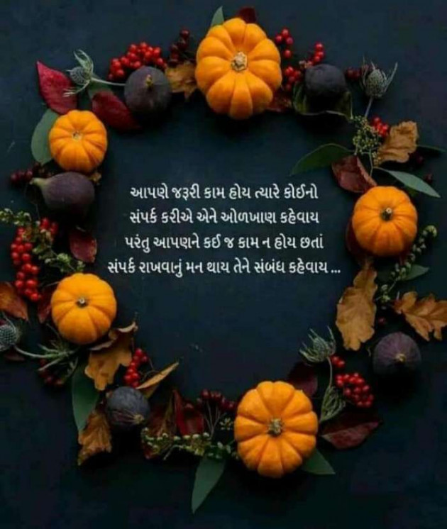 Gujarati Quotes by Reena Chauhan : 111110372