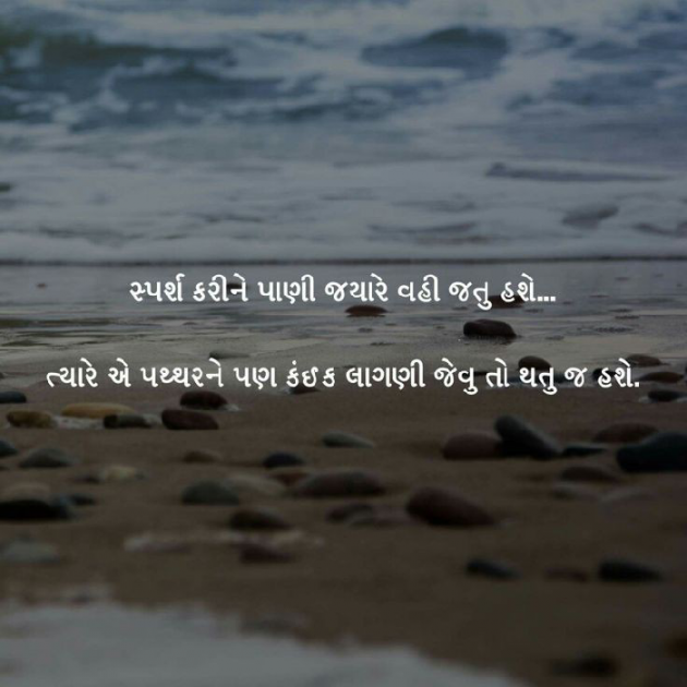 English Shayri by payal Patel મુસ્કાન : 111110376