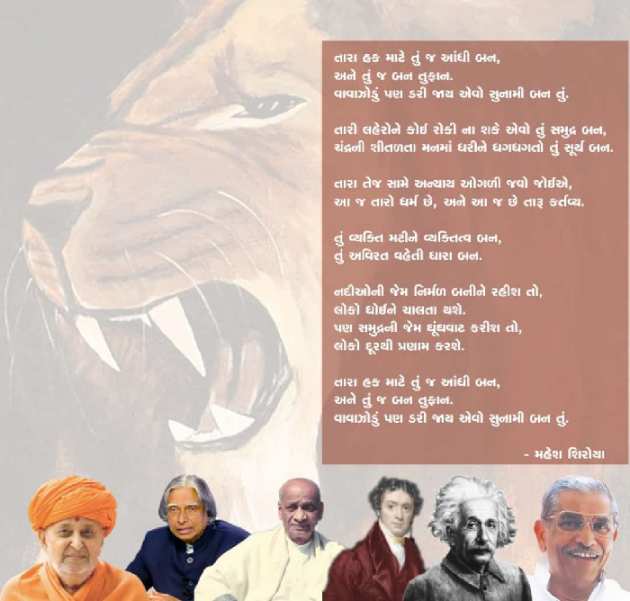 Gujarati Thought by Umesh Deravaliya : 111110378