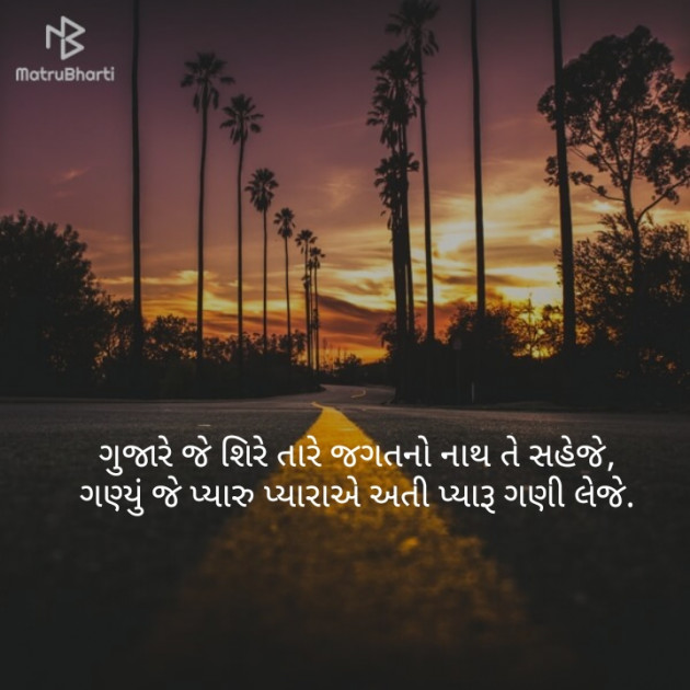 English Song by payal Patel મુસ્કાન : 111110388