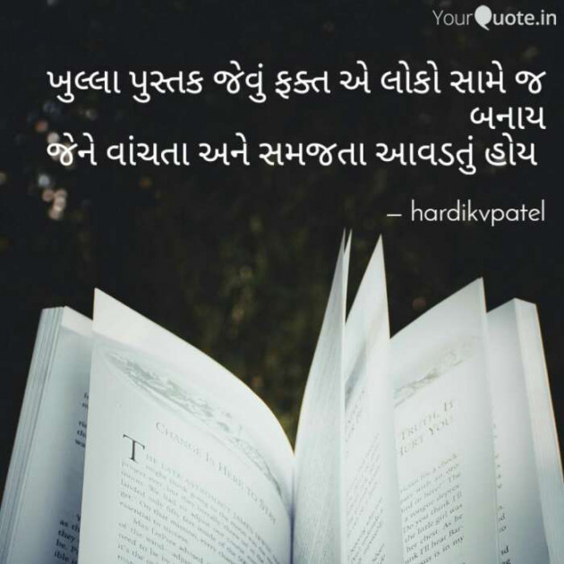 Gujarati Shayri by HardikV.Patel : 111110428