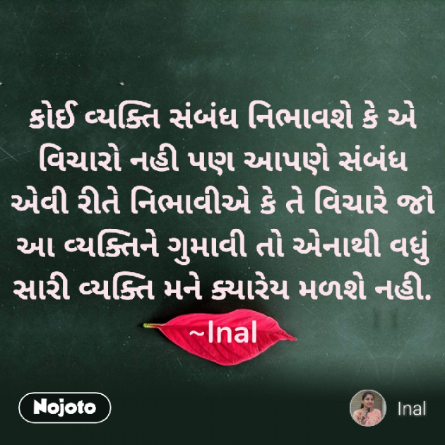 Gujarati Book-Review by Inal : 111110439