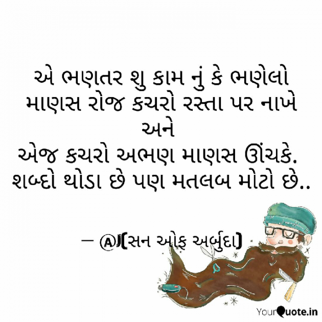 Hindi Shayri by गुमनाम सिकंदर : 111110445