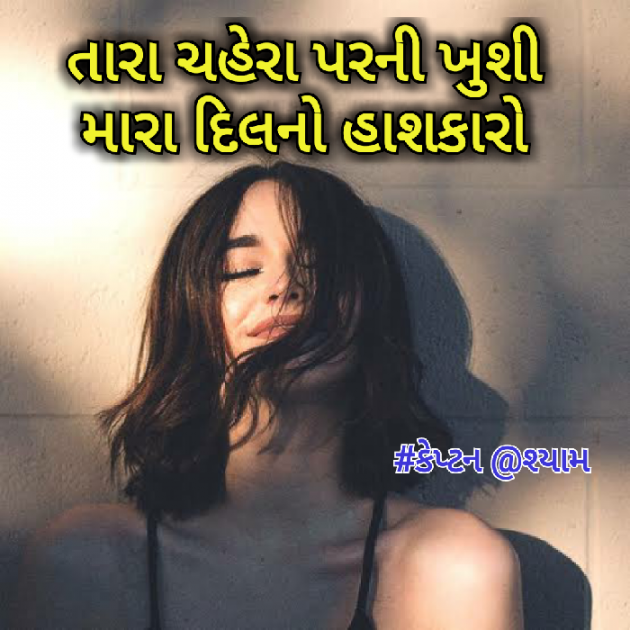 Gujarati Blog by Nirav Patel SHYAM : 111110469