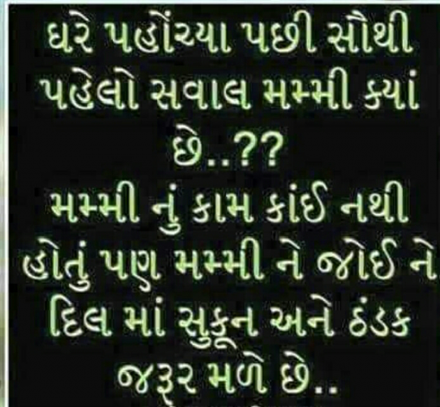 English Quotes by Vinod Patel : 111110492