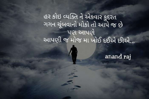 English Quotes by anand raj : 111110501