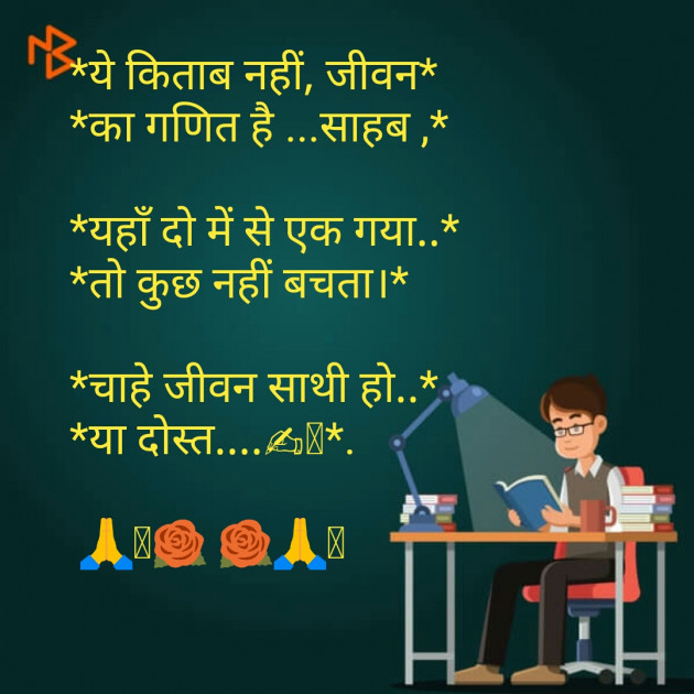 Gujarati Quotes by Kaushik Dave : 111110503