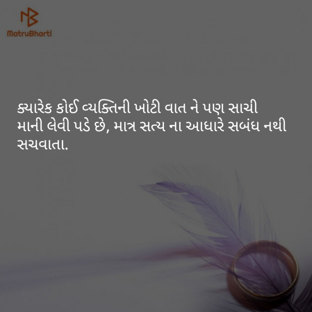 Gujarati Thought by vaidugor : 111110508