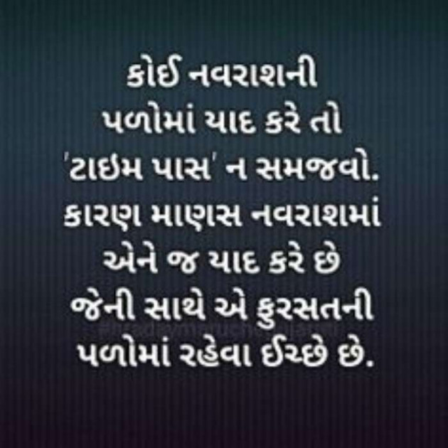 Gujarati Romance by Tr Ronak PateL : 111110547