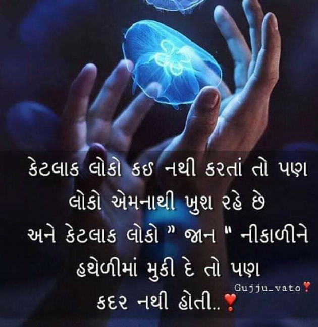 Gujarati Questions by Dhara Visariya : 111110554