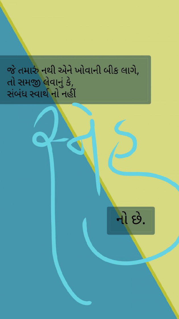 English Shayri by payal Patel મુસ્કાન : 111110564