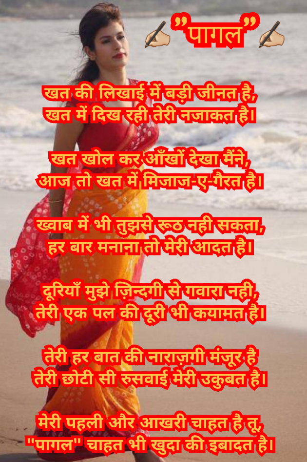 English Shayri by Prafull Pandya : 111110583