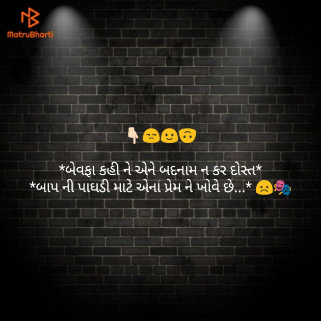 Gujarati Shayri by Dhaval : 111110585