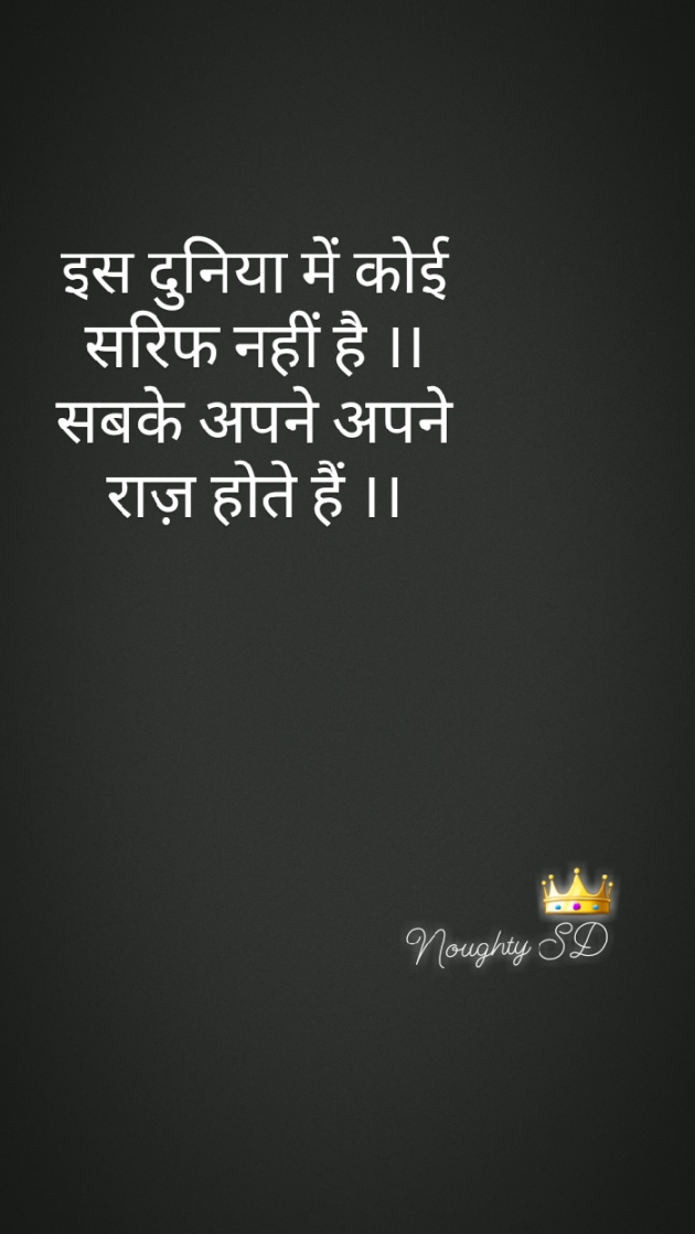 Gujarati Shayri by Satish : 111110598