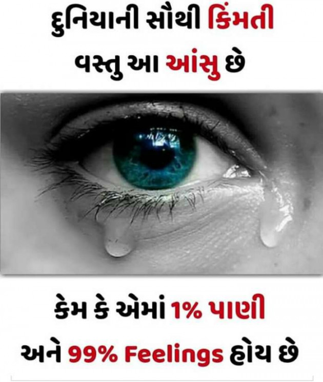 English Thought by Anil : 111110602