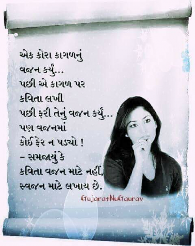 Gujarati Blog by Mayank Joshi : 111110610