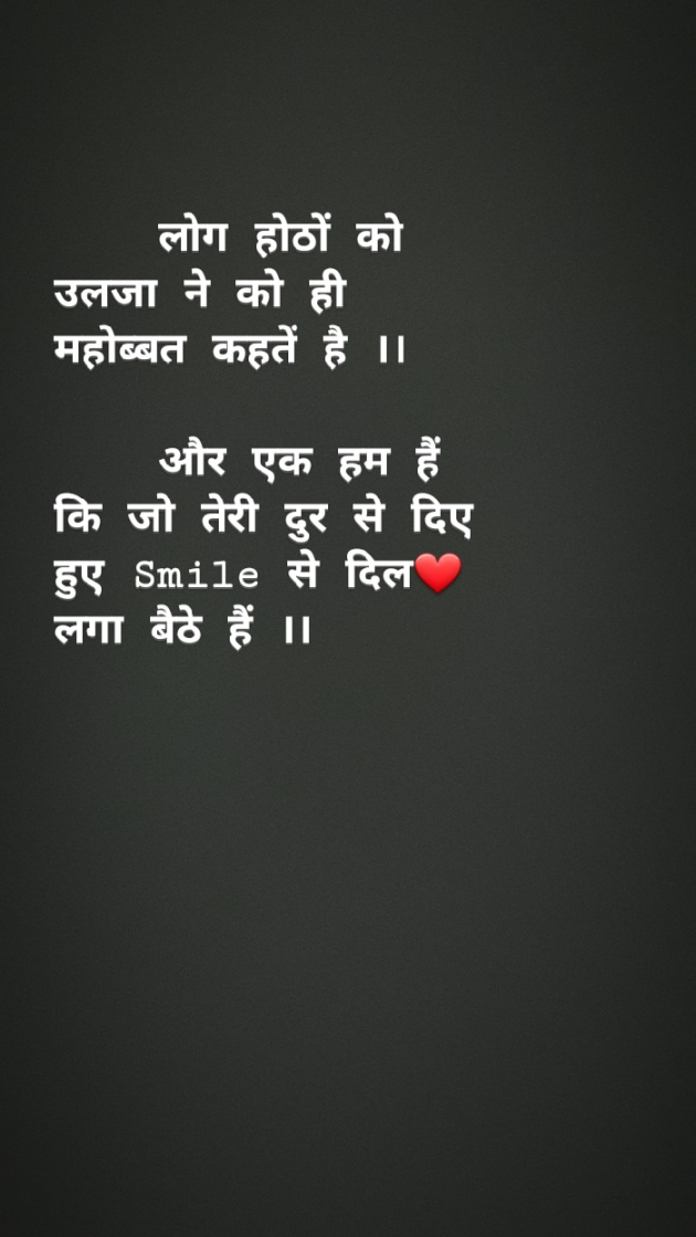 English Shayri by Satish : 111110612