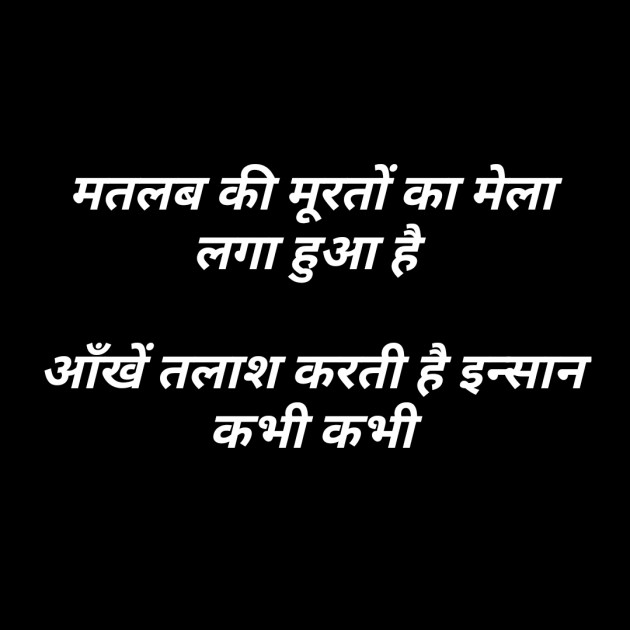 Gujarati Shayri by मनमौज़ी : 111110639