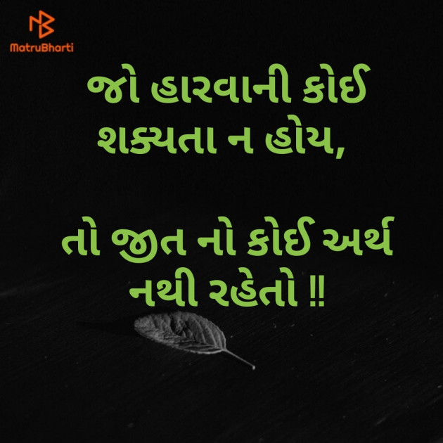 Gujarati Thought by Stolen : 111110640