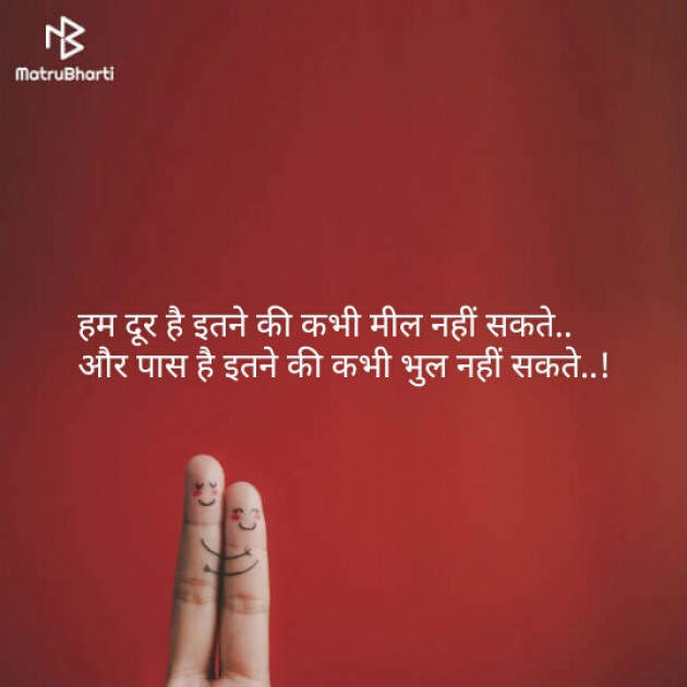 Gujarati Shayri by Abhi : 111110650