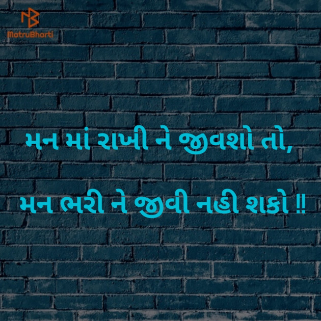 Gujarati Thought by Stolen : 111110652
