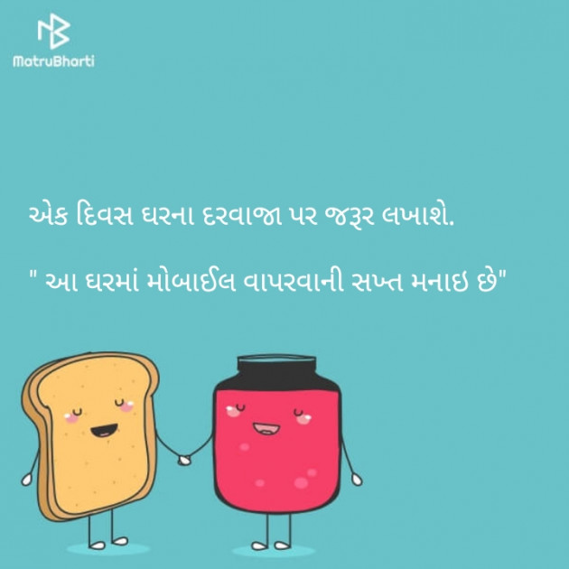 Gujarati Quotes by Brijesh Gajjar : 111110656