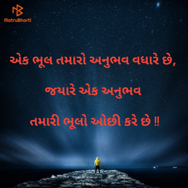 Gujarati Thought by Stolen : 111110658