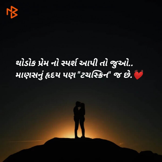 Gujarati Blog by Sajan Limbachiya : 111110688