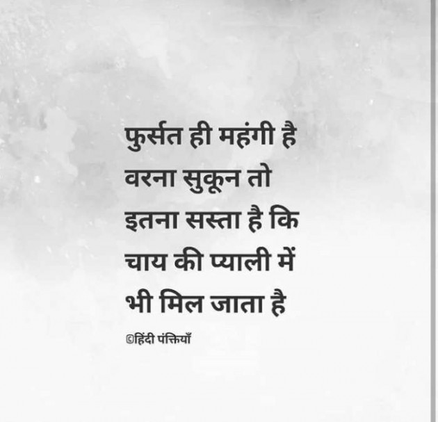 English Thought by pooja rathod : 111110692