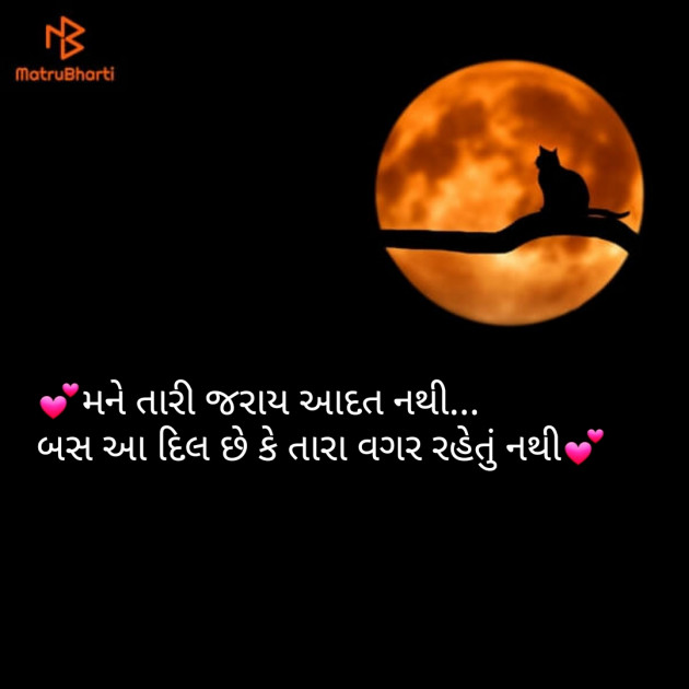 Gujarati Whatsapp-Status by Nikunj Mevada : 111110699