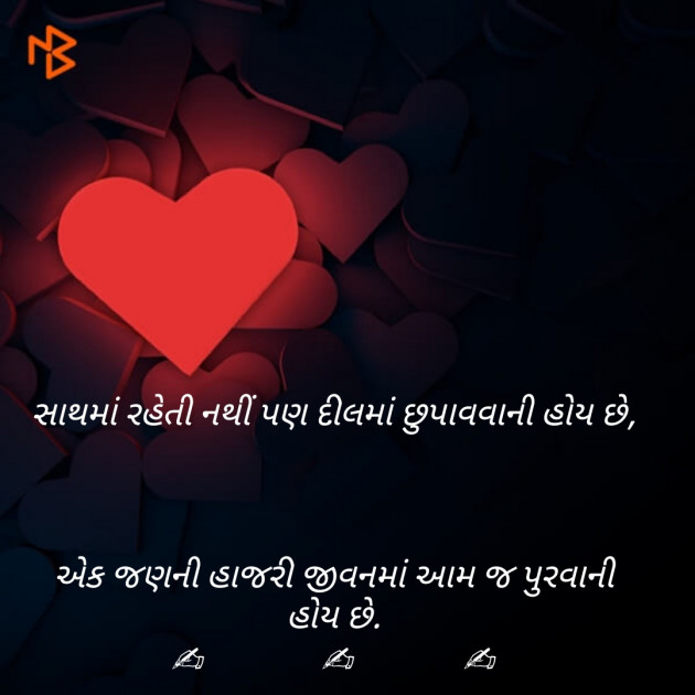 Gujarati Thought by Jitu Chudasama : 111110700