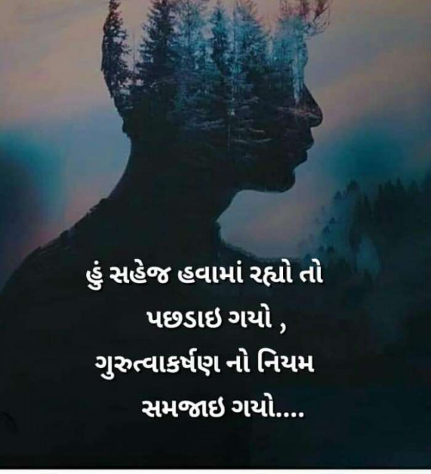 Gujarati Thought by Stolen : 111110709