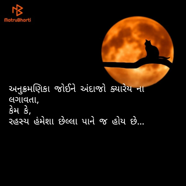 Gujarati Blog by vaidugor : 111110710