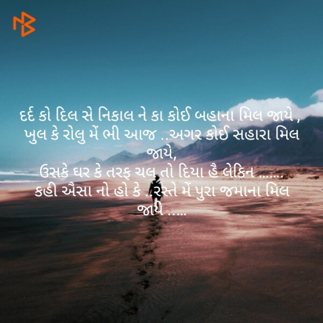 Gujarati Good Night by Harsh Parmar : 111110754