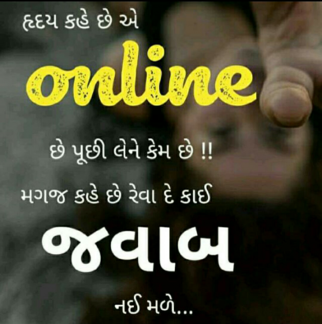 Gujarati Good Night by Hemant Parmar : 111110762