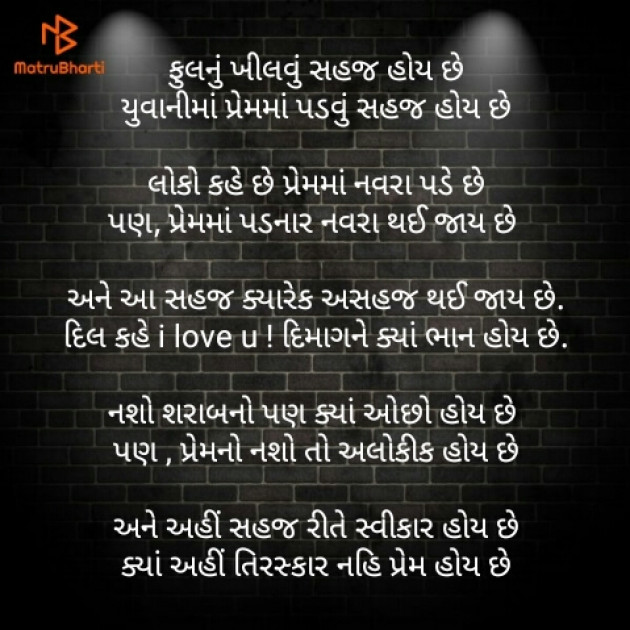 Gujarati Good Night by SUNIL VADADLIYA : 111110774