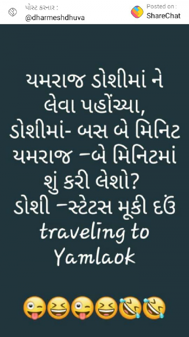 Gujarati Whatsapp-Status by mr hari : 111110791