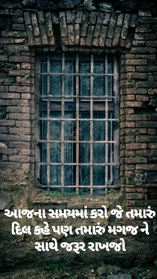 Gujarati Motivational by Taran_Goswami : 111110801