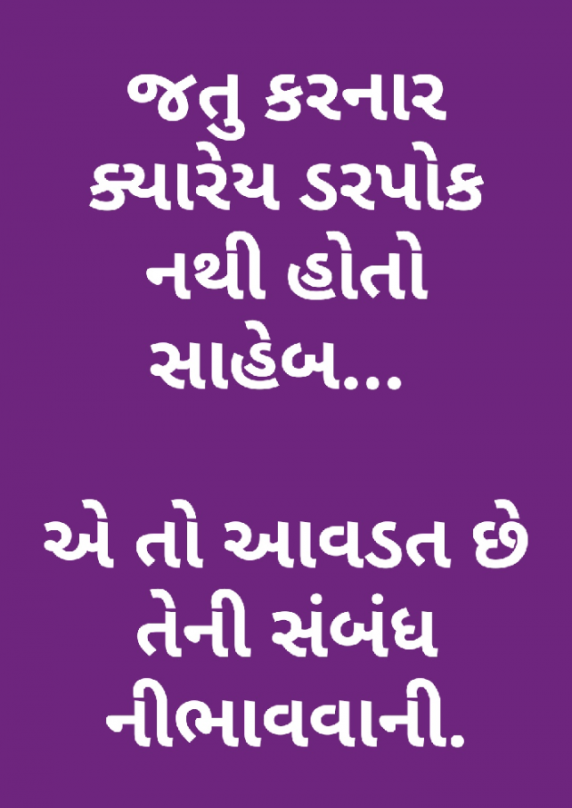 Gujarati Quotes by Parth Vakani : 111110815