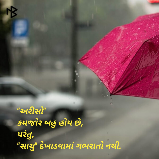 Gujarati Blog by Sajan Limbachiya : 111110824