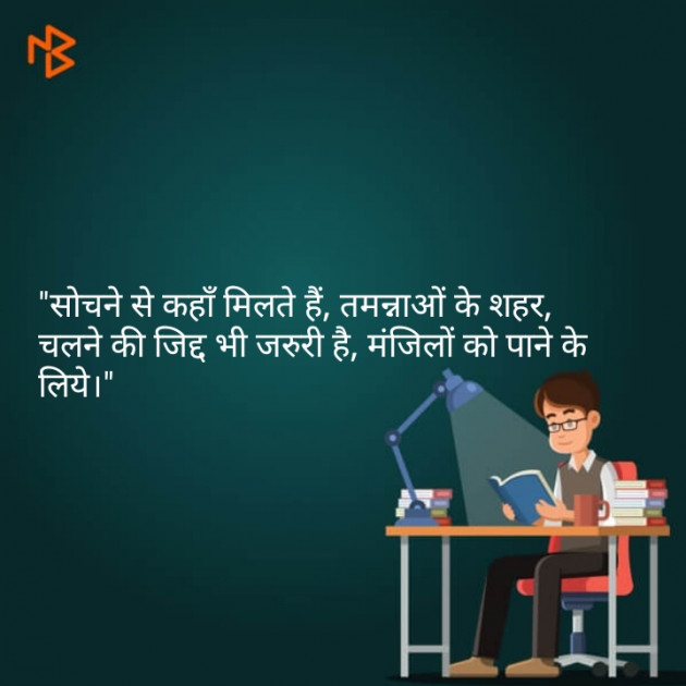 Gujarati Shayri by Mukesh : 111110831