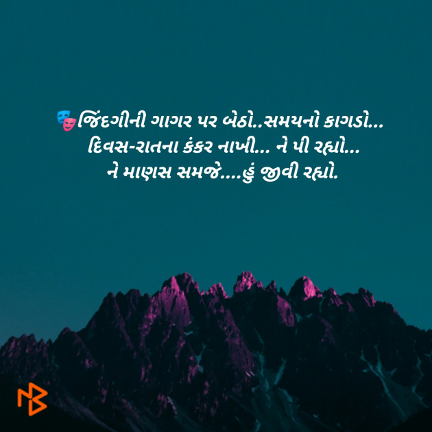 Gujarati Blog by Sajan Limbachiya : 111110872