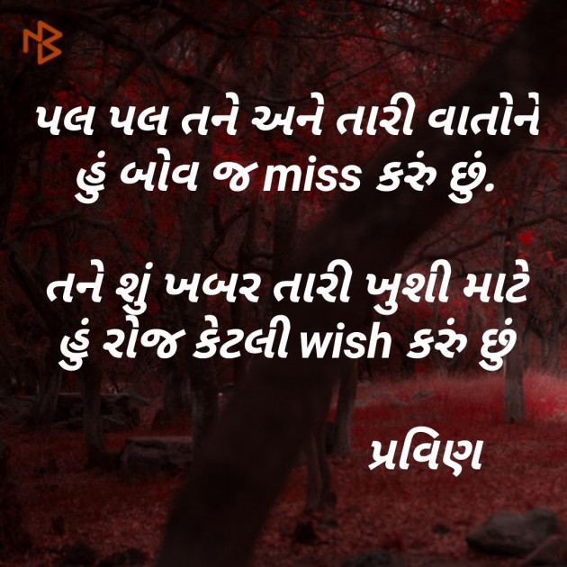 Gujarati Funny by Pravin.. : 111110873