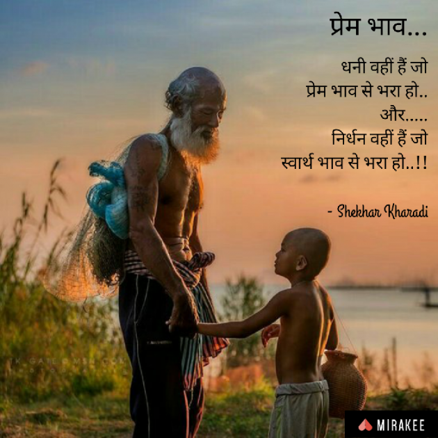 Hindi Quotes by shekhar kharadi Idriya : 111110875