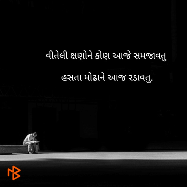 English Thought by priya soni : 111110882