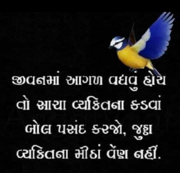 Gujarati Good Morning by Umesh Deravaliya : 111110883