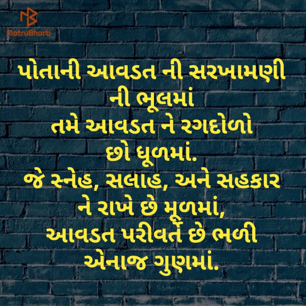 Gujarati Good Morning by Stolen : 111110901