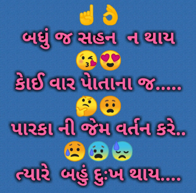 Gujarati Blog by P N Gadhavi : 111110922