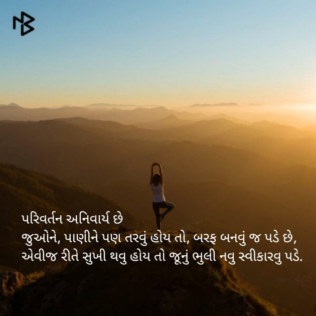 Gujarati Blog by Sajan Limbachiya : 111110923