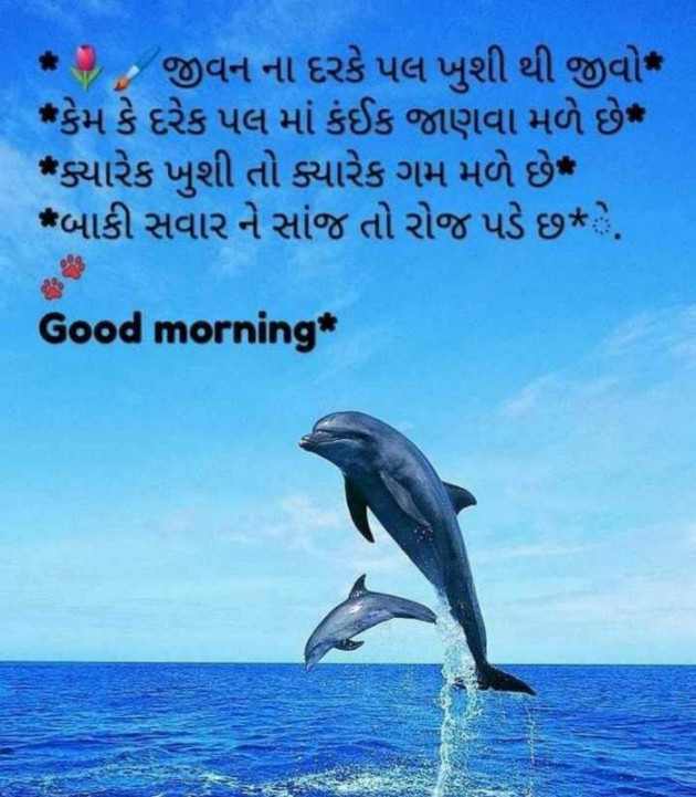 English Good Morning by Tushar PateL : 111110926